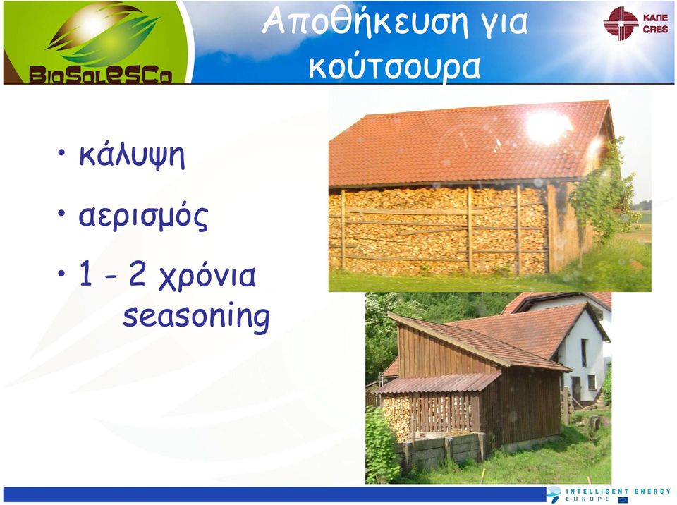 κάλυψη αερισμός