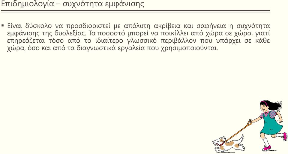 Το ποσοστό μπορεί να ποικίλλει από χώρα σε χώρα, γιατί επηρεάζεται τόσο από το