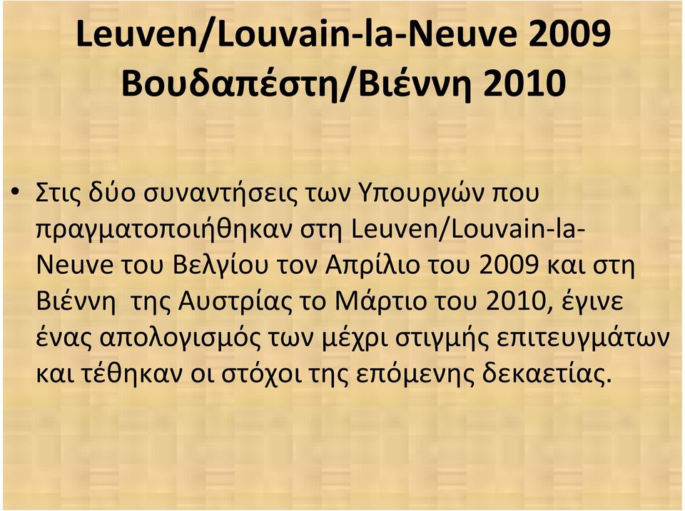 NeuveτουΒελγίουτονΑπρίλιοτου2009 καιστη Βιέννη της Αυστρίας το Μάρτιο του