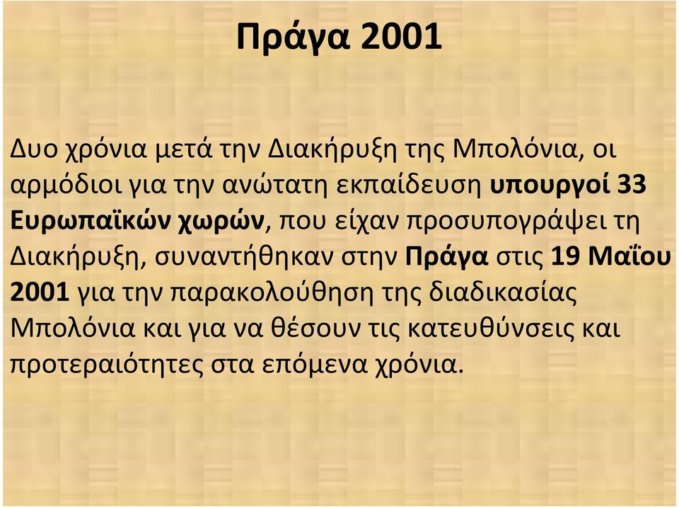 προσυπογράψει τη Διακήρυξη, συναντήθηκαν στην Πράγα στις 19 Μαΐου 2001 για την