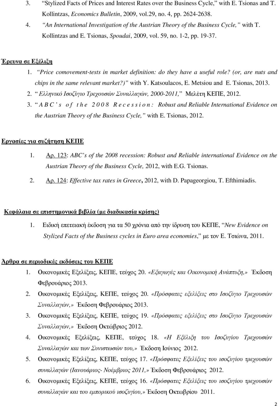 Price comovement-tests in market definition: do they have a useful role? (or, are nuts and chips in the same relevant market?) with Y. Katsoulacos, E. Metsiou and E. Tsionas, 20