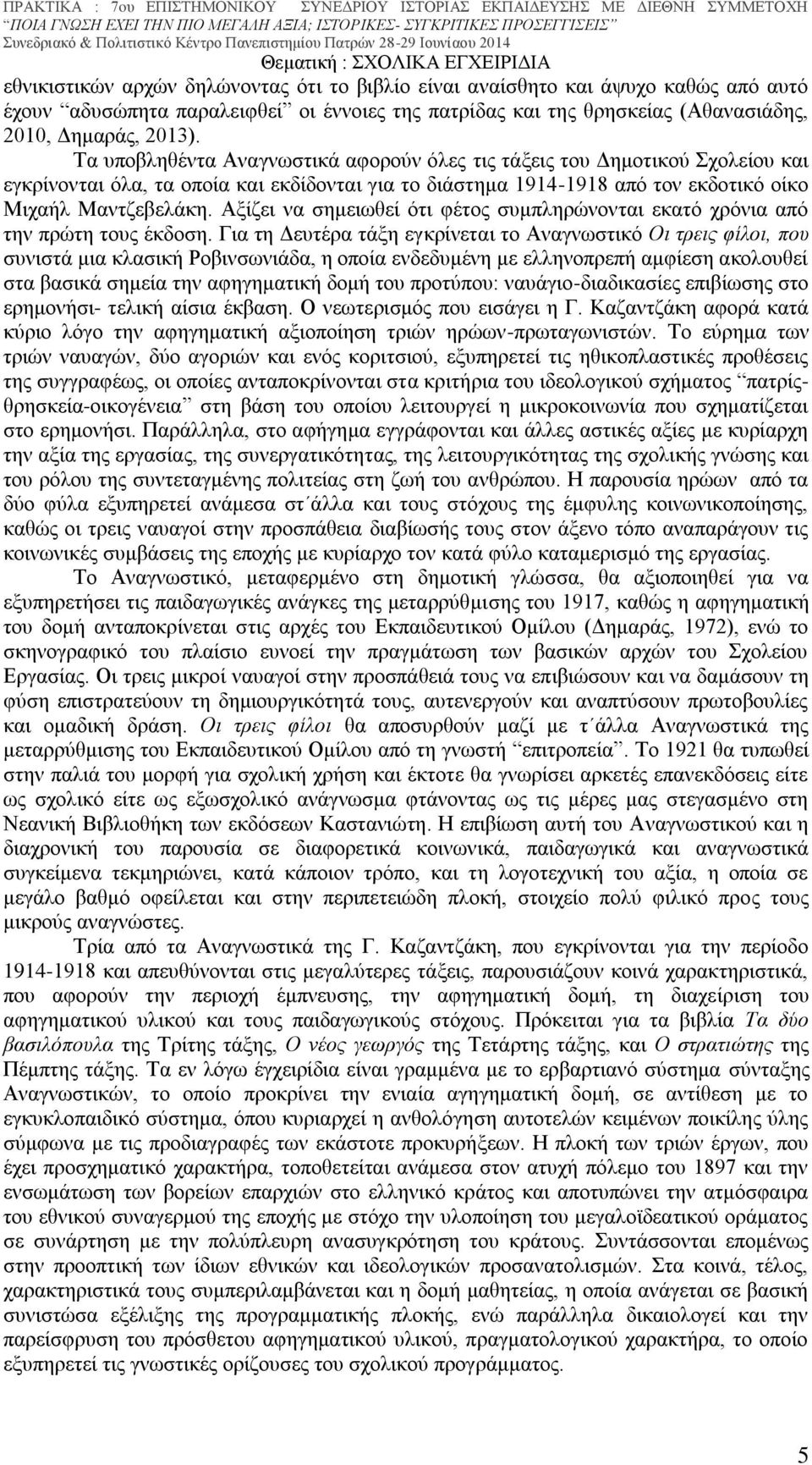 καλύτερος αστείος τίτλος για online dating