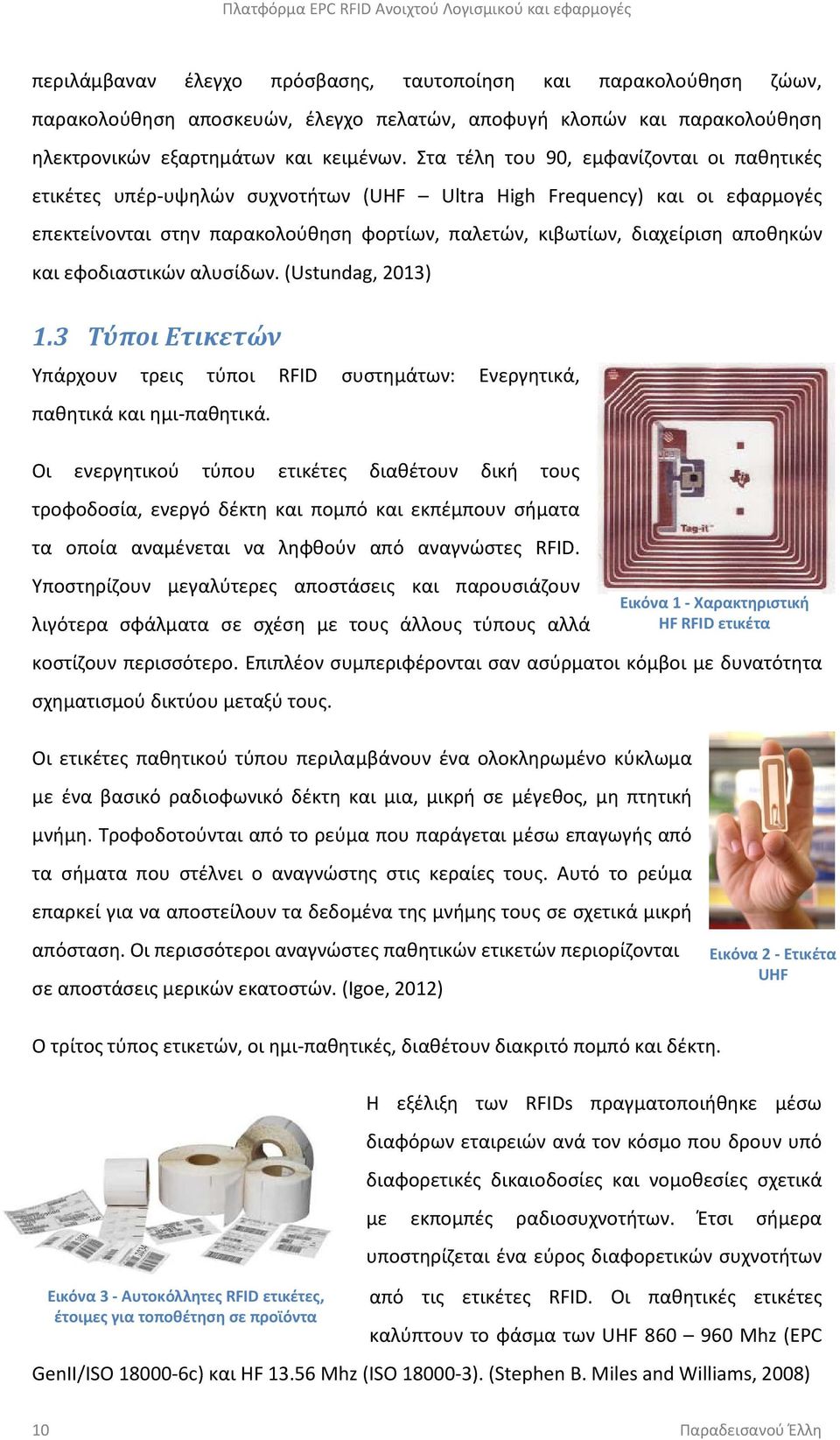 και εφοδιαστικών αλυσίδων. (Ustundag, 2013) 1.3 Τύποι Ετικετών Υπάρχουν τρεις τύποι RFID συστημάτων: Ενεργητικά, παθητικά και ημι-παθητικά.