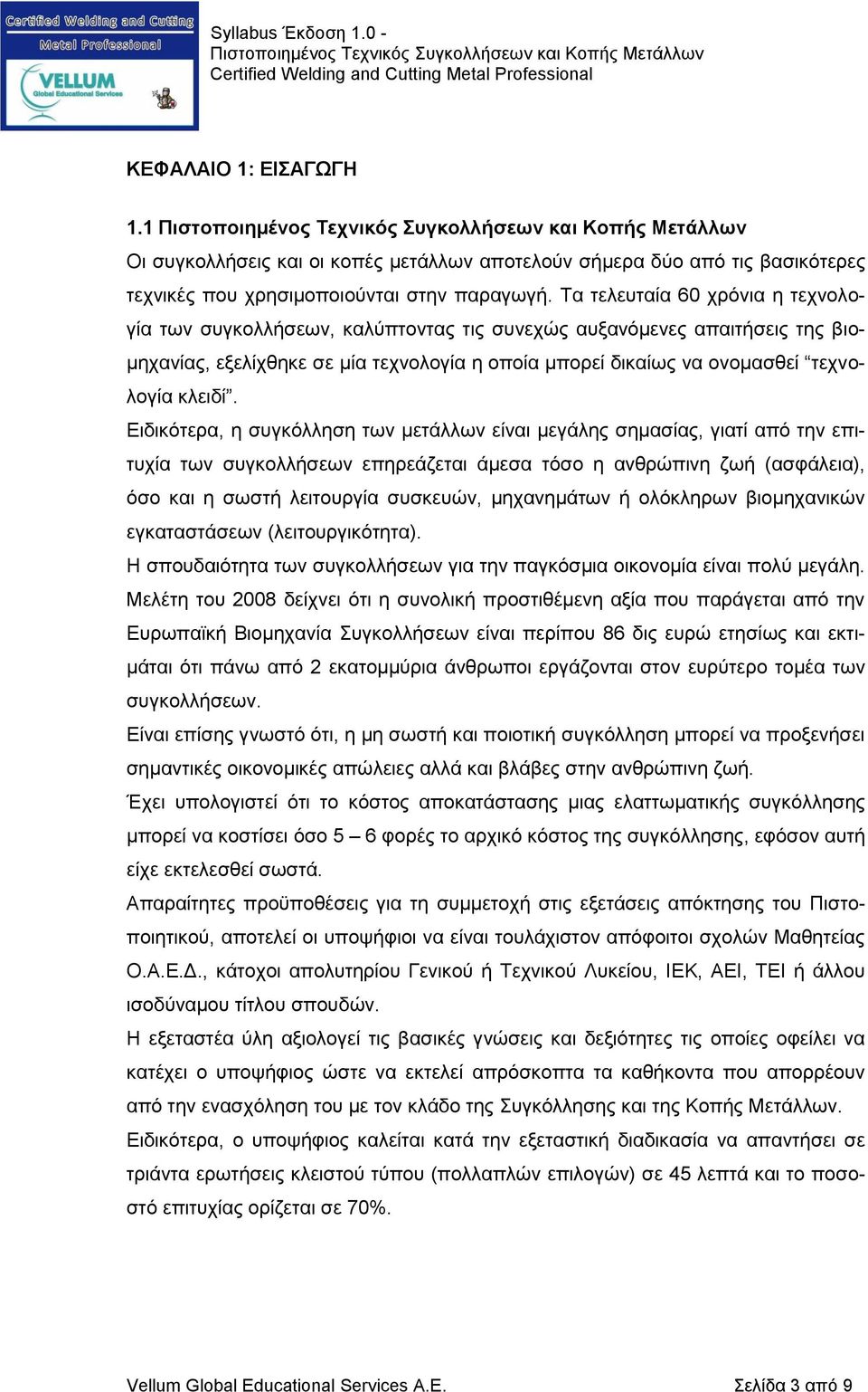 κλειδί.