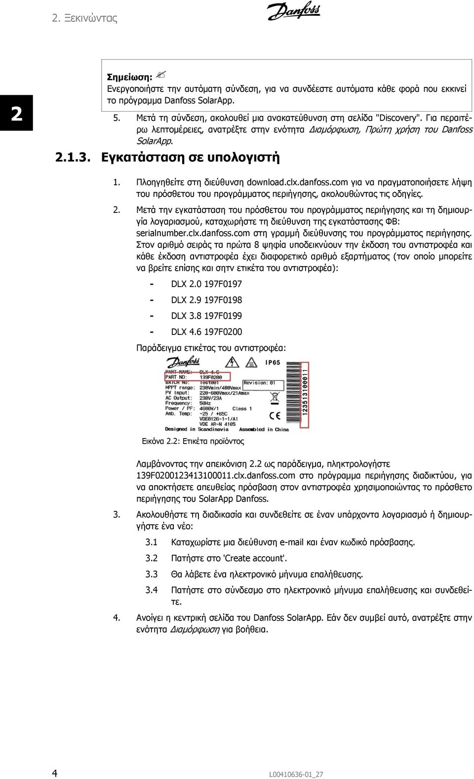 Εγκατάσταση σε υπολογιστή 1. Πλοηγηθείτε στη διεύθυνση download.clx.danfoss.com για να πραγματοποιήσετε λήψη του πρόσθετου του προγράμματος περιήγησης, ακολουθώντας τις οδηγίες. 2.