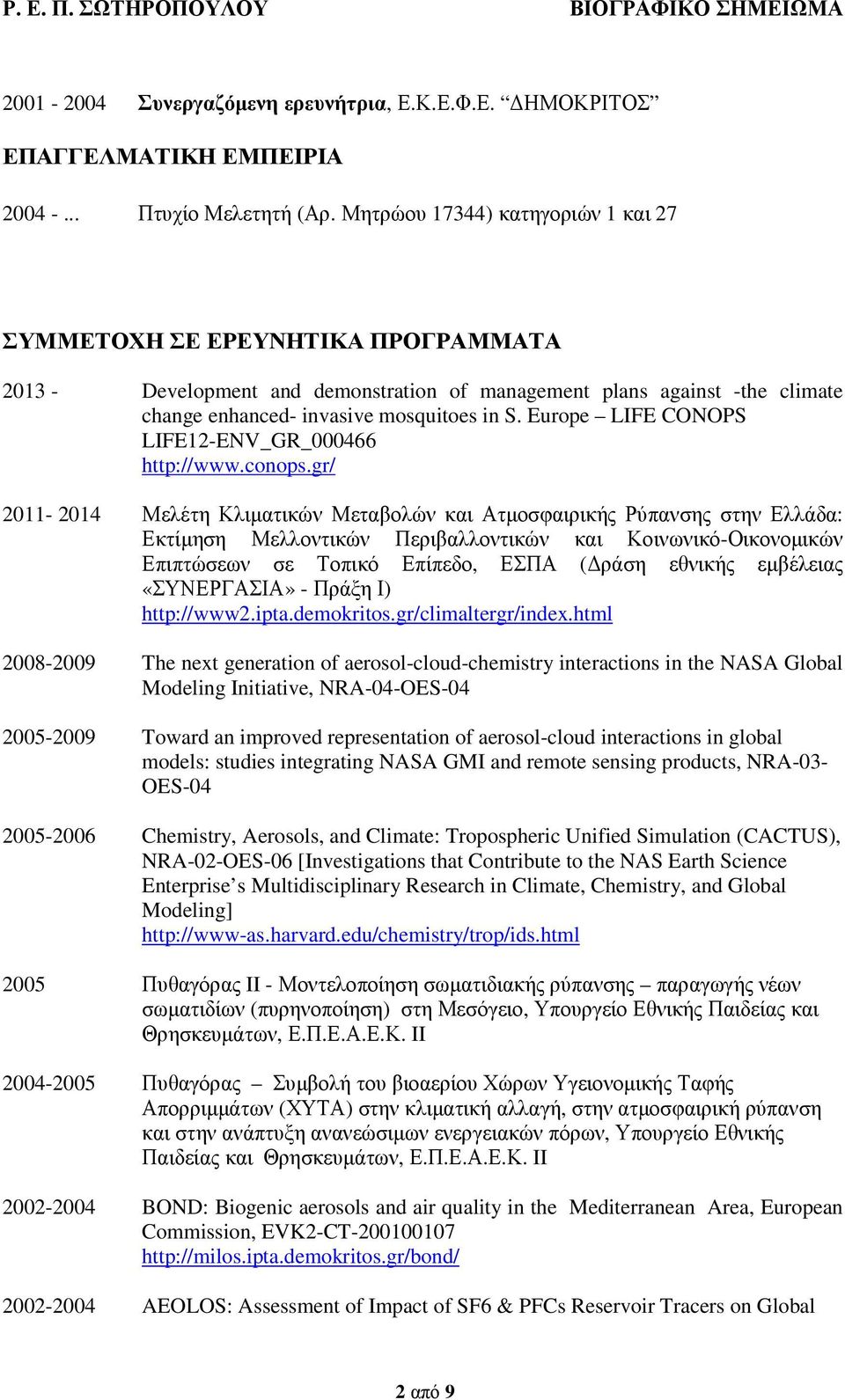 plans against -the climate change enhanced- invasive mosquitoes in S. Europe LIFE CONOPS LIFE12-ENV_GR_000466 http://www.conops.