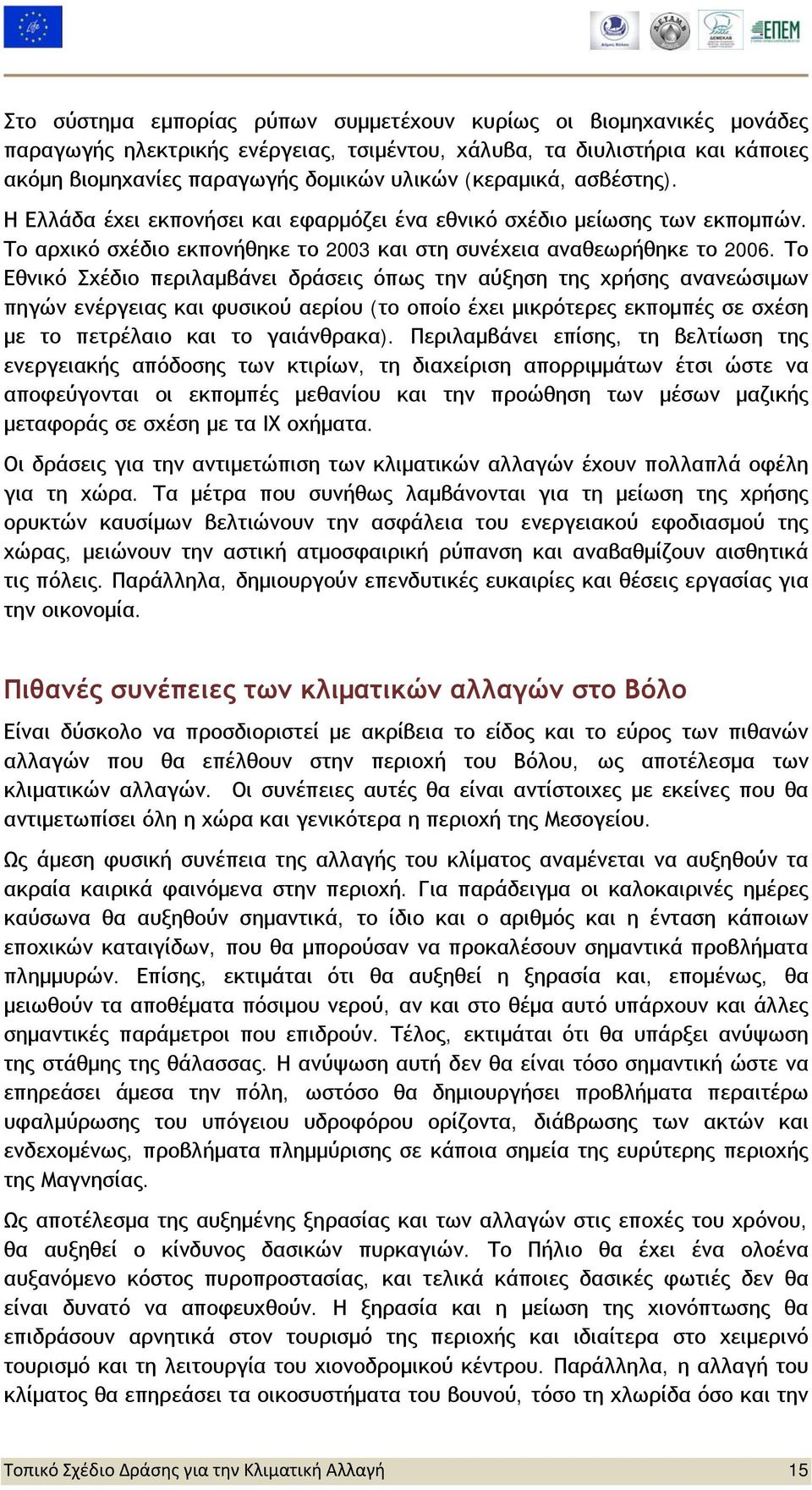 Το Εθνικό Σχέδιο περιλαμβάνει δράσεις όπως την αύξηση της χρήσης ανανεώσιμων πηγών ενέργειας και φυσικού αερίου (το οποίο έχει μικρότερες εκπομπές σε σχέση με το πετρέλαιο και το γαιάνθρακα).