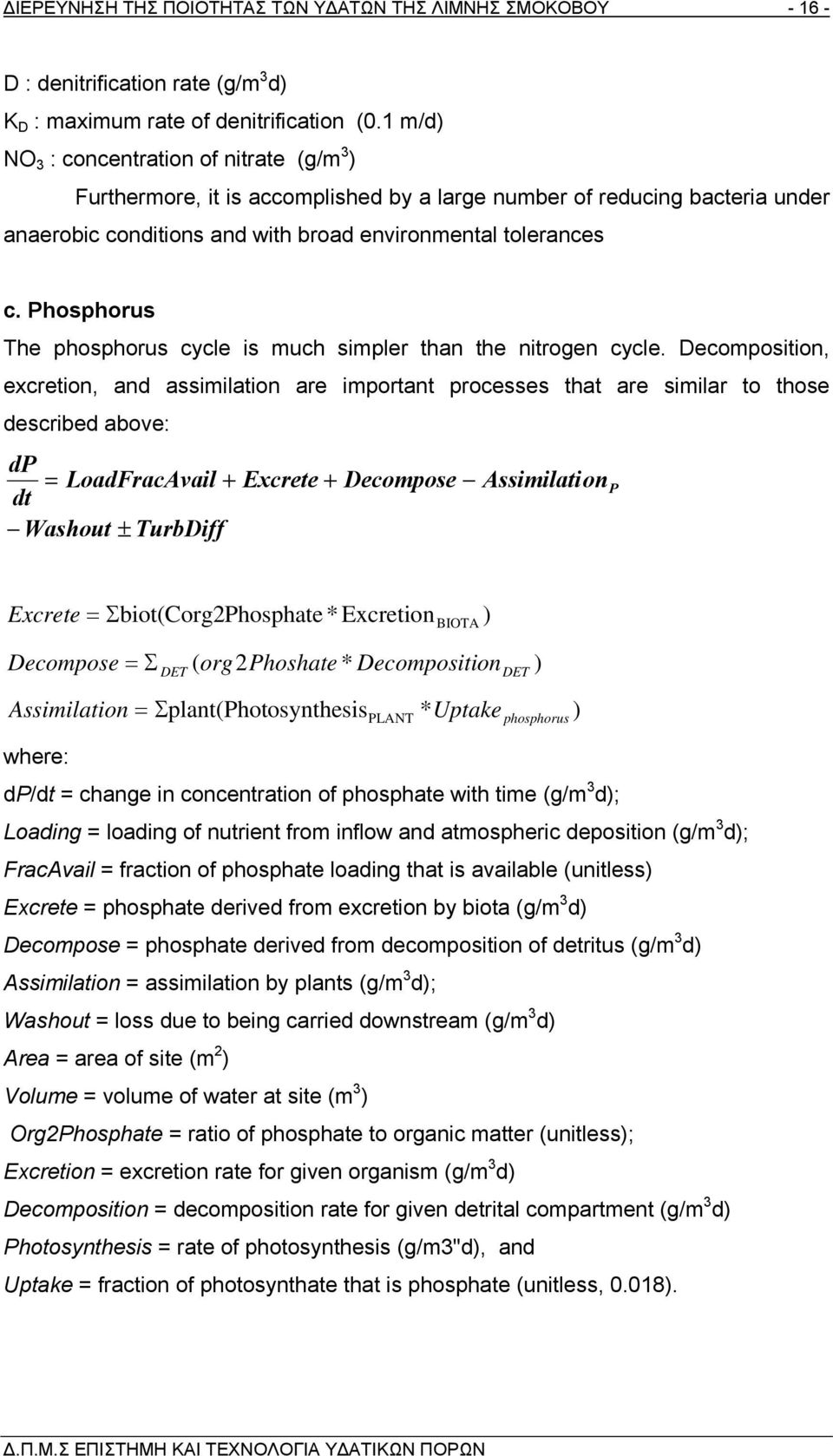 Phosphorus The phosphorus cycle is much simpler than the nitrogen cycle.