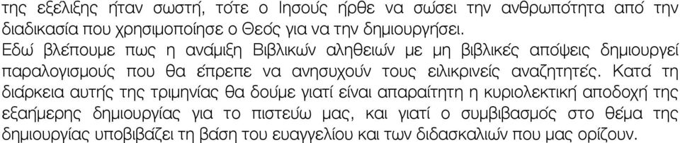 ειλικρινει ς αναζητητε ς.