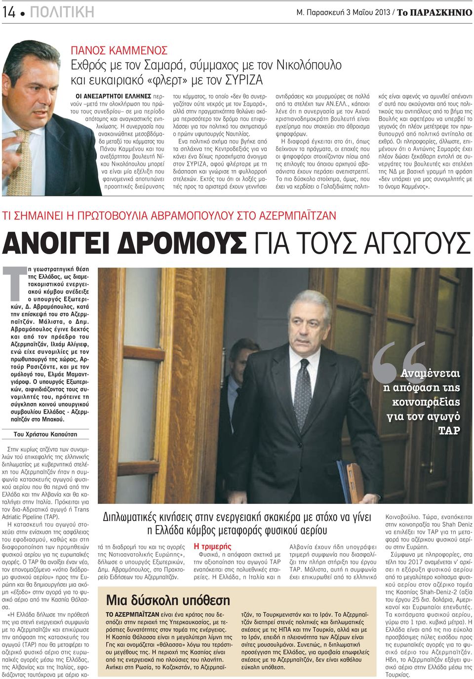 πρώτου τους συνεδρίου σε μια περίοδο απότομης και αναγκαστικής ενηλικίωσης.