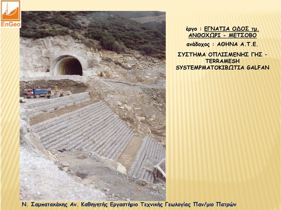 ΑΘΗΝΑ Α.Τ.Ε.