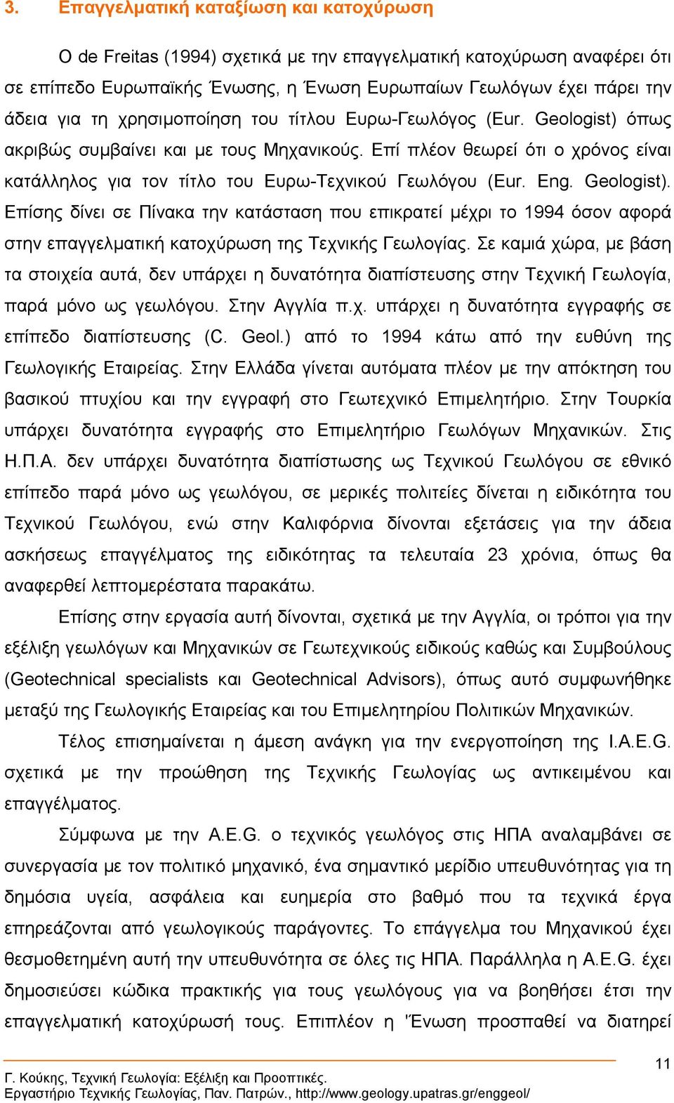 Eng. Geologist). Επίσης δίνει σε Πίνακα την κατάσταση που επικρατεί µέχρι το 1994 όσον αφορά στην επαγγελµατική κατοχύρωση της Τεχνικής Γεωλογίας.