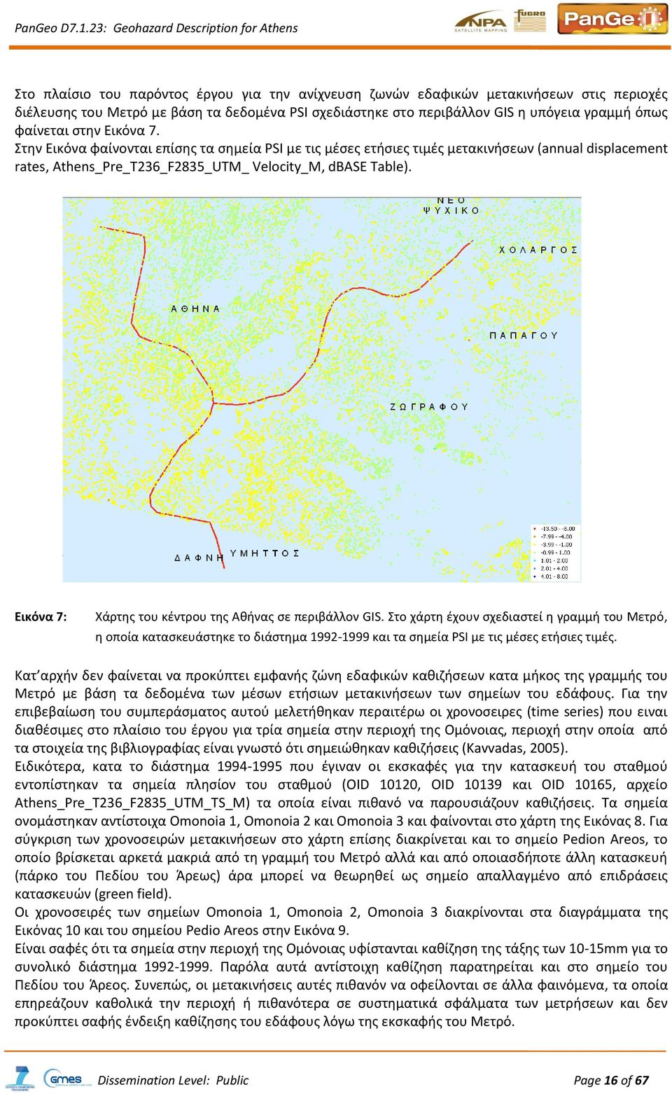 Εικόνα 7: Χάρτης του κέντρου της Αθήνας σε περιβάλλον GIS. Στο χάρτη έχουν σχεδιαστεί η γραμμή του Μετρό, η οποία κατασκευάστηκε το διάστημα 1992-1999 και τα σημεία PSI με τις μέσες ετήσιες τιμές.