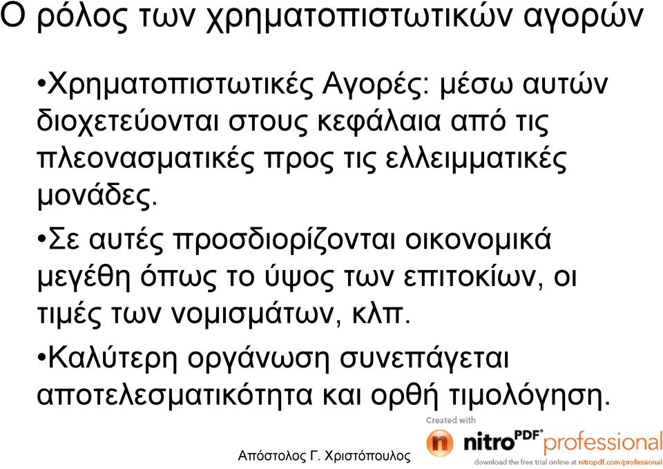 µονάδες.