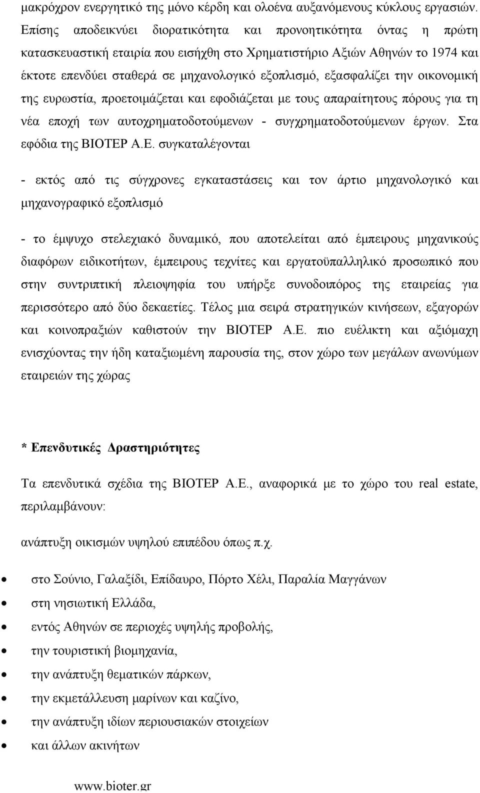 εξασφαλίζει την οικονομική της ευρωστία, προετοιμάζεται και εφοδιάζεται με τους απαραίτητους πόρους για τη νέα εποχή των αυτοχρηματοδοτούμενων - συγχρηματοδοτούμενων έργων. Στα εφόδια της ΒΙΟΤΕΡ