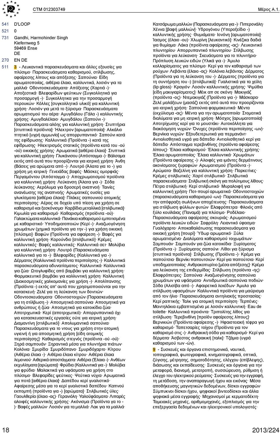 541 521 731 270 D'LOOP 0 Gandhi, Harmohinder Singh Kiefernweg 5 59469 Ense DE EN DE 3 - Λευκαντικά παρασκευάσματα και άλλες εξουσίες για πλύσιμο Παρασκευάσματα καθαρισμού, στίλβωσης, αφαίρεσης λίπους