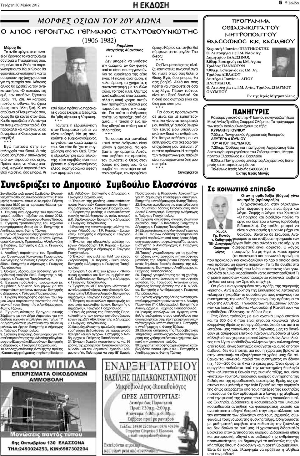 Γιοχάνεσμπουργκ ταχύτητα dating