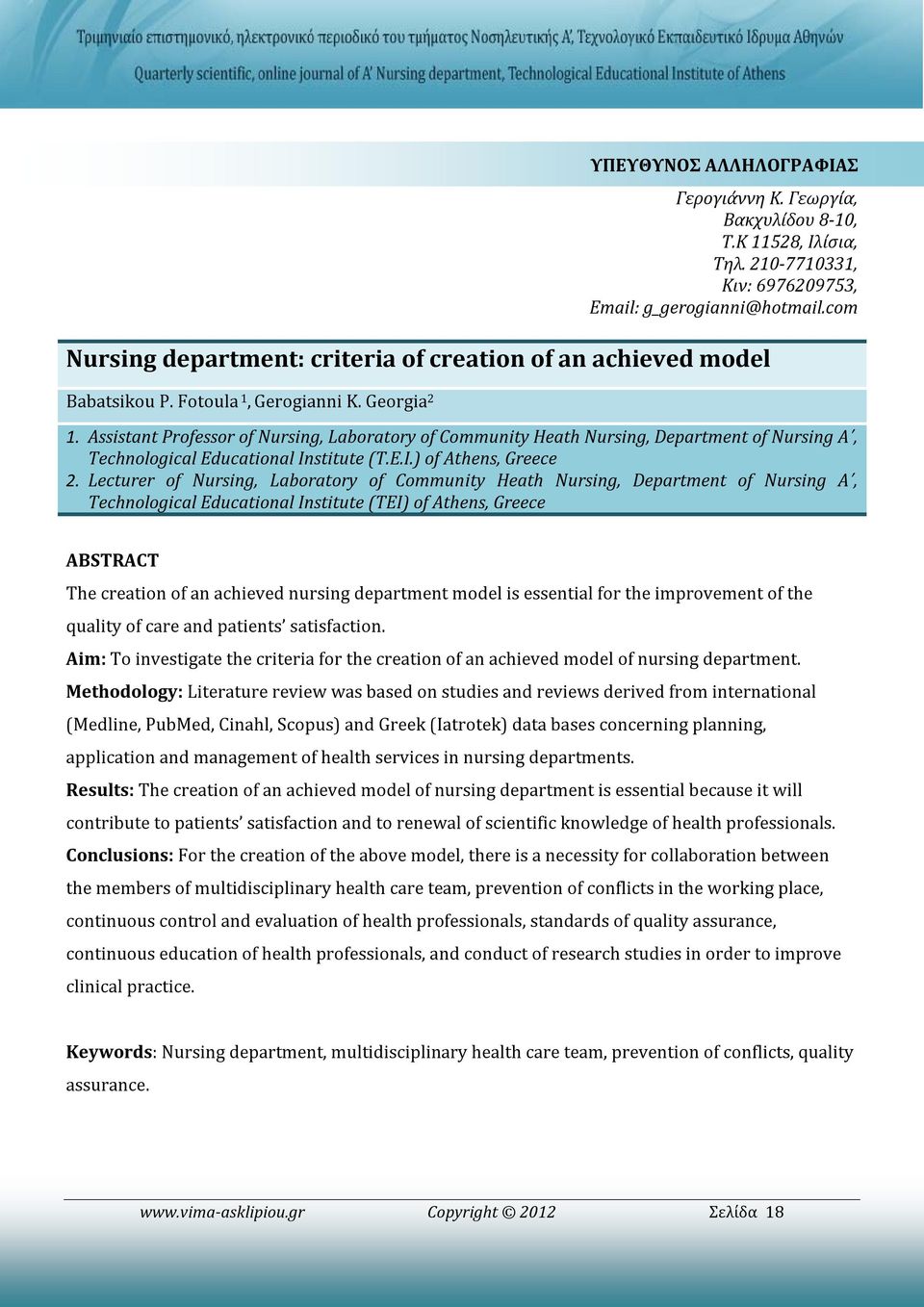 Assistant Professor of Nursing, Laboratory of Community Heath Nursing, Department of Nursing A, Technological Educational Institute (T.E.I.) of Athens, Greece 2.