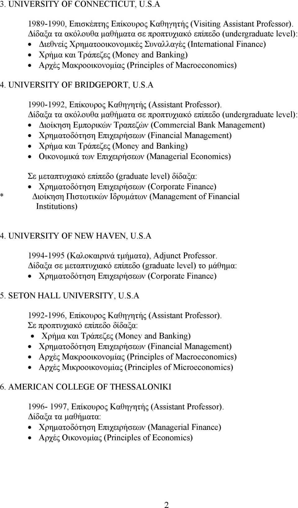(Principles of Macroeconomics) 4. UNIVERSITY OF BRIDGEPORT, U.S.A 1990-1992, Επίκουρος Καθηγητής (Assistant Professor).
