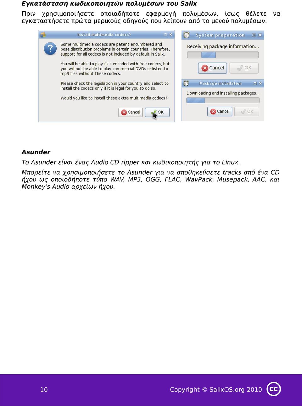Asunder Το Asunder είναι ένας Audio CD ripper και κωδικοποιητής για το Linux.