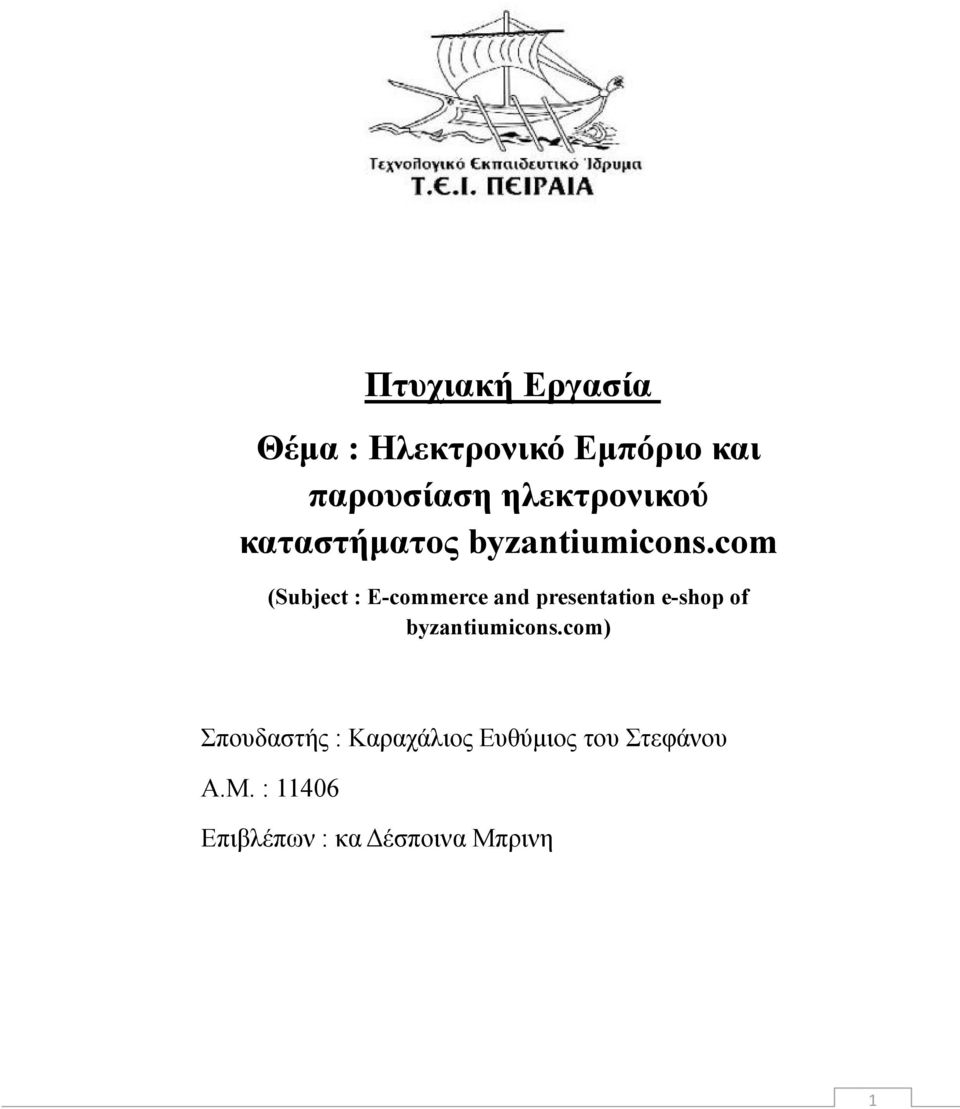 com (Subject : E-commerce and presentation e-shop of