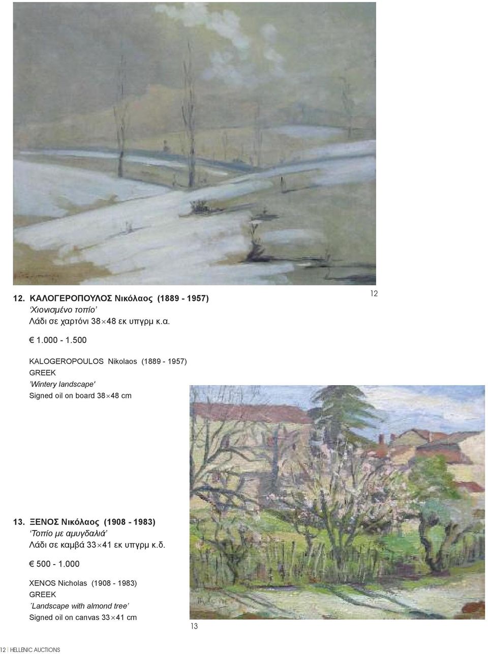 500 KALOGEROPOULOS Nikolaos (1889-1957) GREEK Wintery landscape' Signed oil on board 38 48 cm 13.