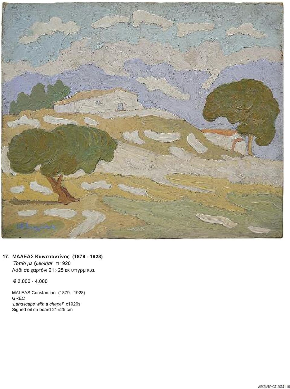 000 MALEAS Constantine (1879-1928) GREC Landscape with