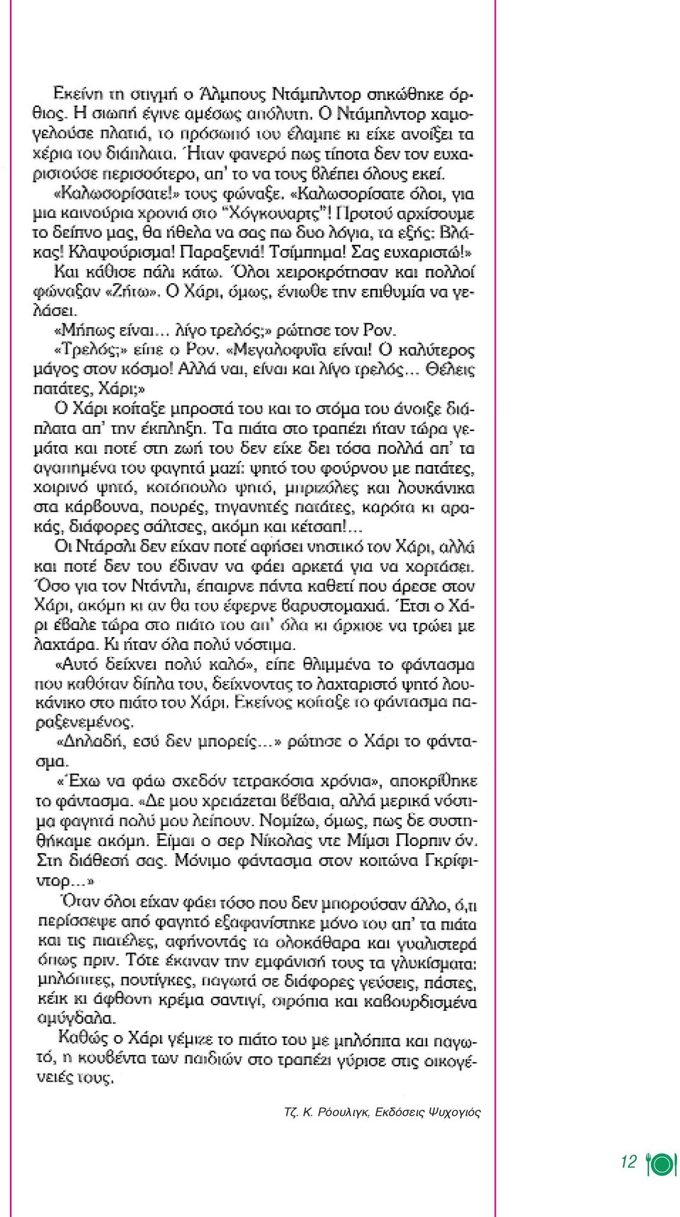 Eκδόσεις