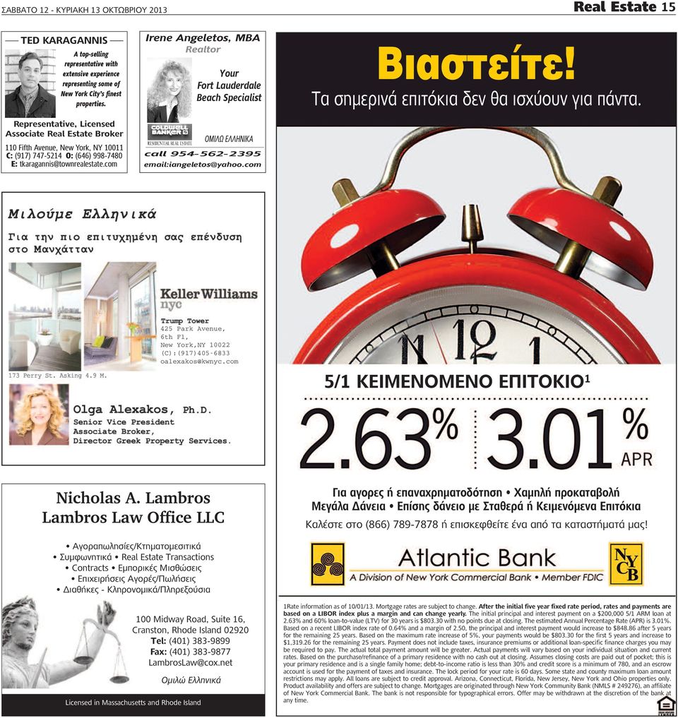 com Irene Angeletos, MBA Realtor Your Fort Lauderdale Beach Specialist ΟΜΙΛΩ ΕΛΛΗΝΙΚΑ call 954-562-2395 email:iangeletos@yahoo.com Βιαστείτε! Τα σημερινά επιτόκια δεν θα ισχύουν για πάντα.
