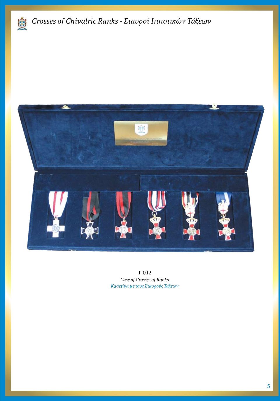 Τ-012 Case of Crosses of