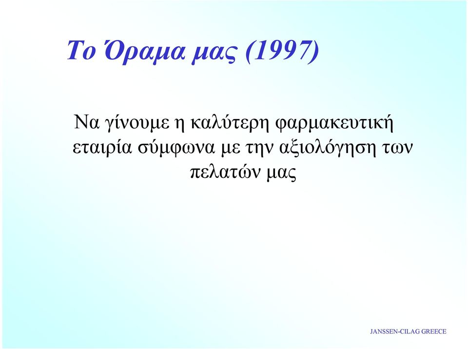 φαρμακευτική εταιρία