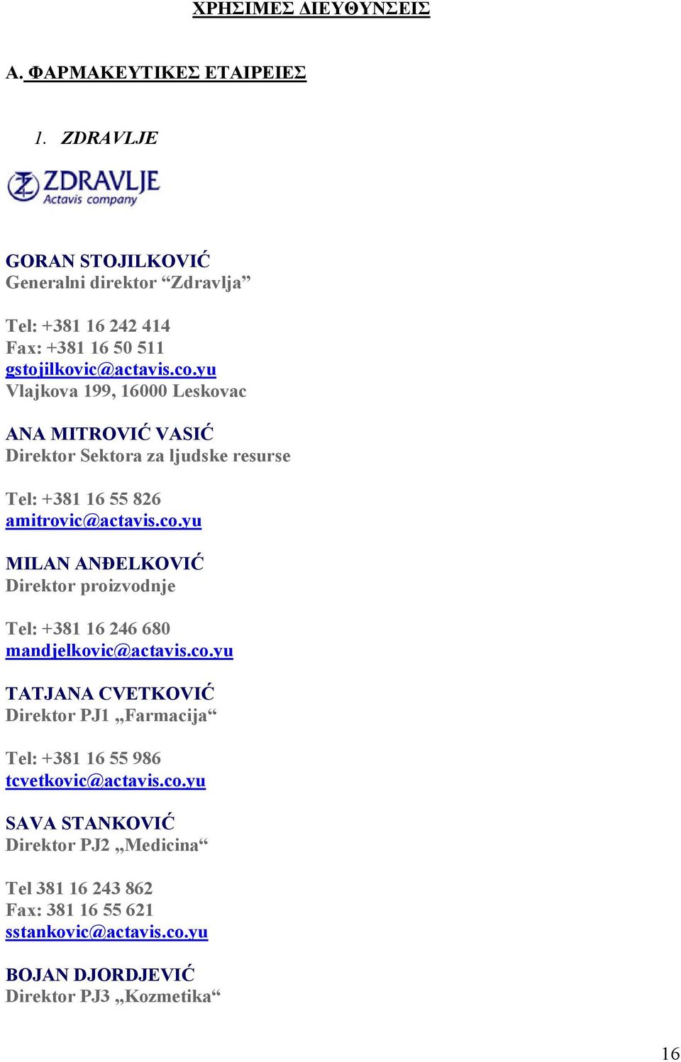 yu Vlajkova 199, 16000 Leskovac ANA MITROVIĆ VASIĆ Direktor Sektora za ljudske resurse Tel: +381 16 55 826 amitrovic@actavis.co.
