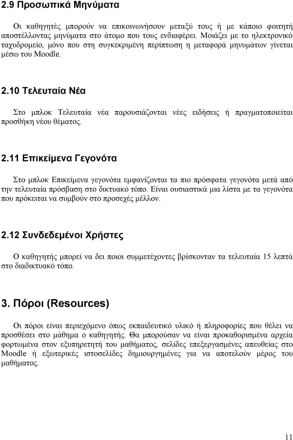 10 Τελευταία Νέα Στο μπλοκ Τελευταία νέα παρουσιάζονται νέες ειδήσεις ή πραγματοποιείται προσθήκη νέου θέματος. 2.