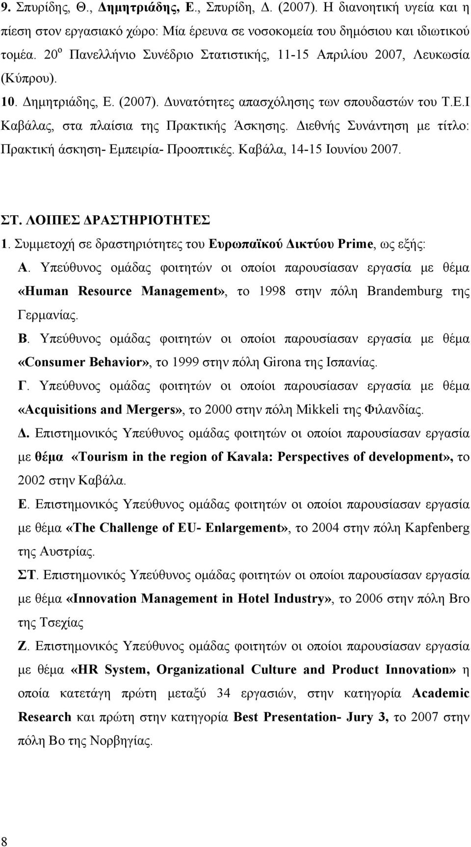 Διεθνής Συνάντηση με τίτλο: Πρακτική άσκηση- Εμπειρία- Προοπτικές. Καβάλα, 14-15 Ιουνίου 2007. ΣΤ. ΛΟΙΠΕΣ ΔΡΑΣΤΗΡΙΟΤΗΤΕΣ 1. Συμμετοχή σε δραστηριότητες του Ευρωπαϊκού Δικτύου Prime, ως εξής: Α.