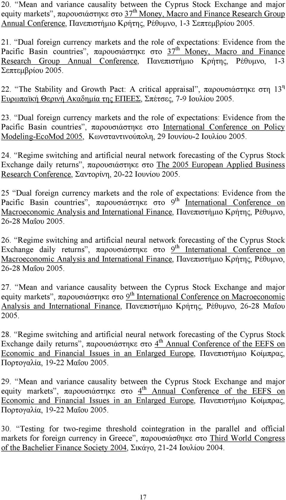 Dual foreign currency markets and the role of expectations: Evidence from the Pacific Basin countries, παρουσιάστηκε στο 37 th Money, Macro and Finance Research Group Annual Conference, Πανεπιστήµιο