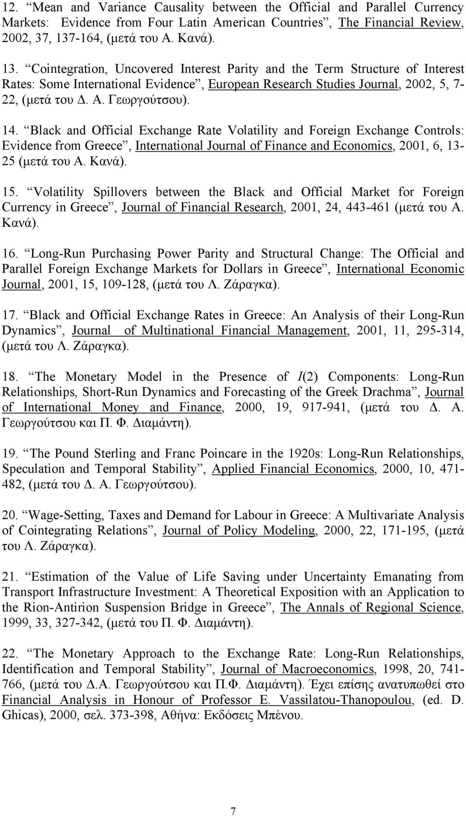 Cointegration, Uncovered Interest Parity and the Term Structure of Interest Rates: Some International Evidence, European Research Studies Journal, 2002, 5, 7-22, (µετά του. Α. Γεωργούτσου). 14.