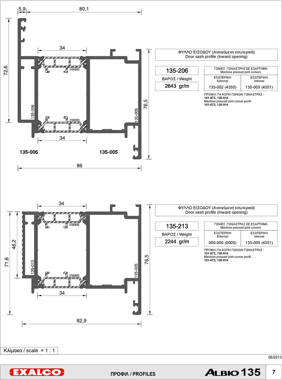 (0000) ΕΣΩΤΕΡΙΚΗ Internal 135-005 (4351) ΠΡΟΦΙΛΓΙΑΚΟΠΗΓΩΝΙΩΝΓΩΝΙΑΣΤΡΑΣ : 101-072, 135-014 Machinepressed joint corner profil : 101-072, 135-014 06/2013 ΠΡΟΦΙΛ /