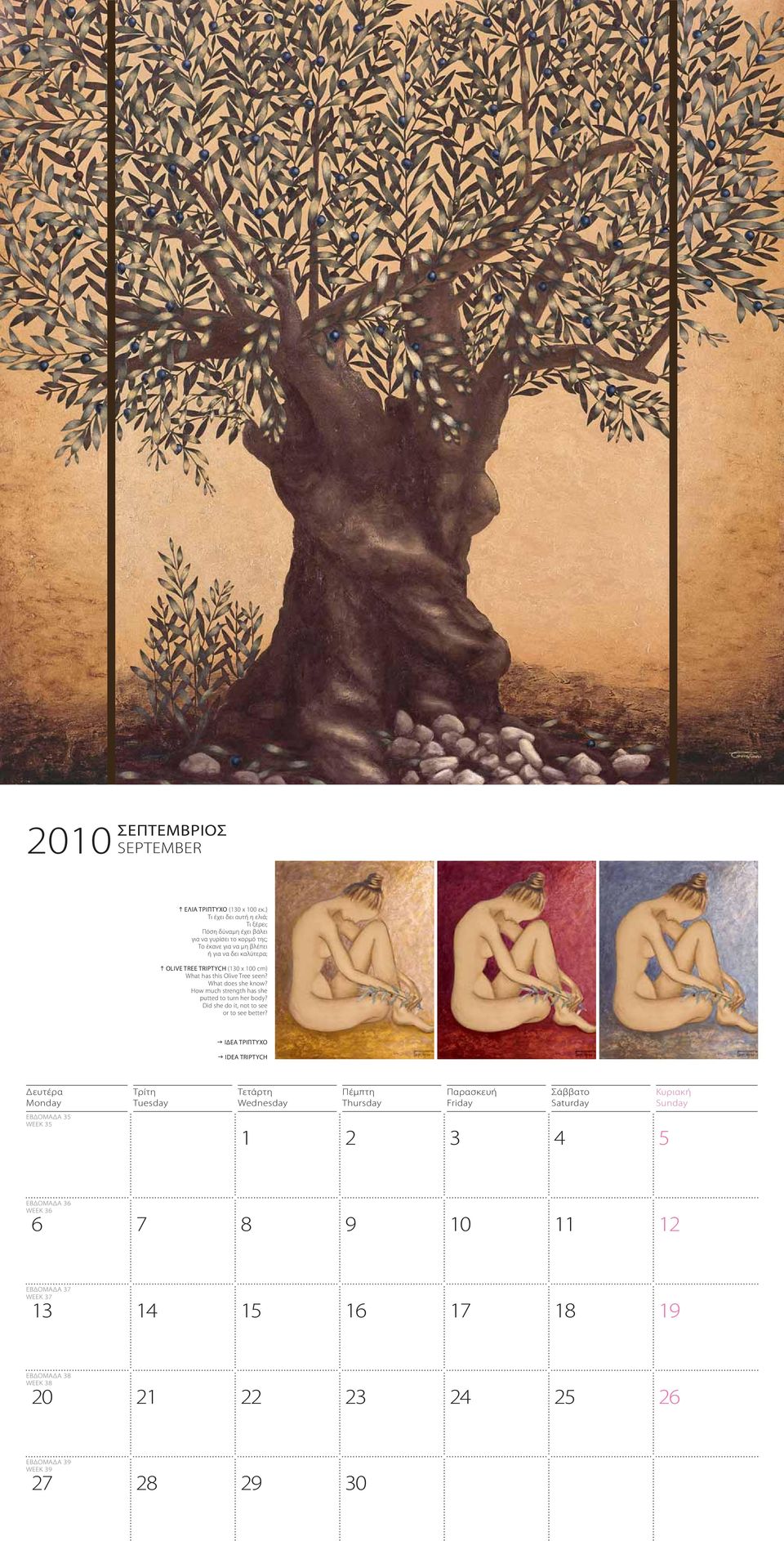 TREE TRIPTYCH (130 x 100 cm) What has this Olive Tree seen? What does she know? How much strength has she putted to turn her body?