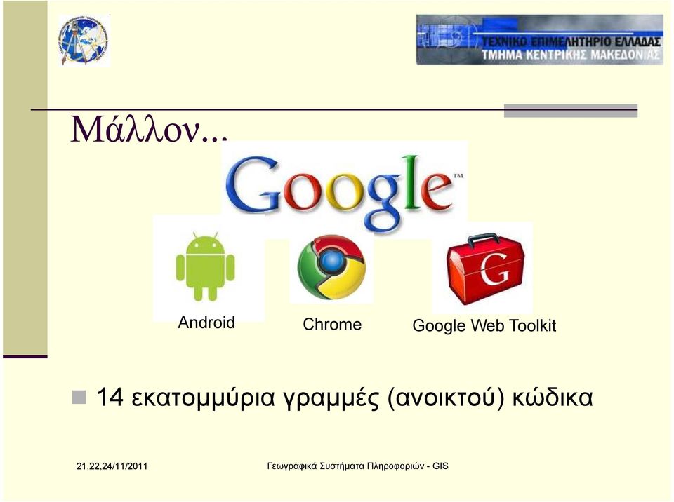 Google Web Toolkit