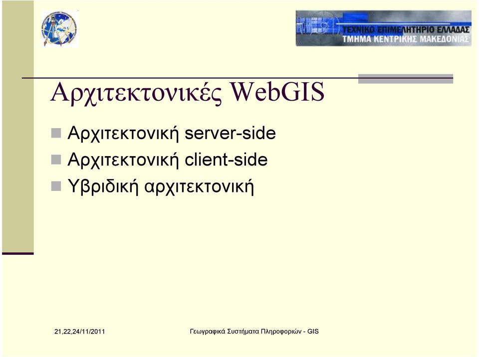 server-side 