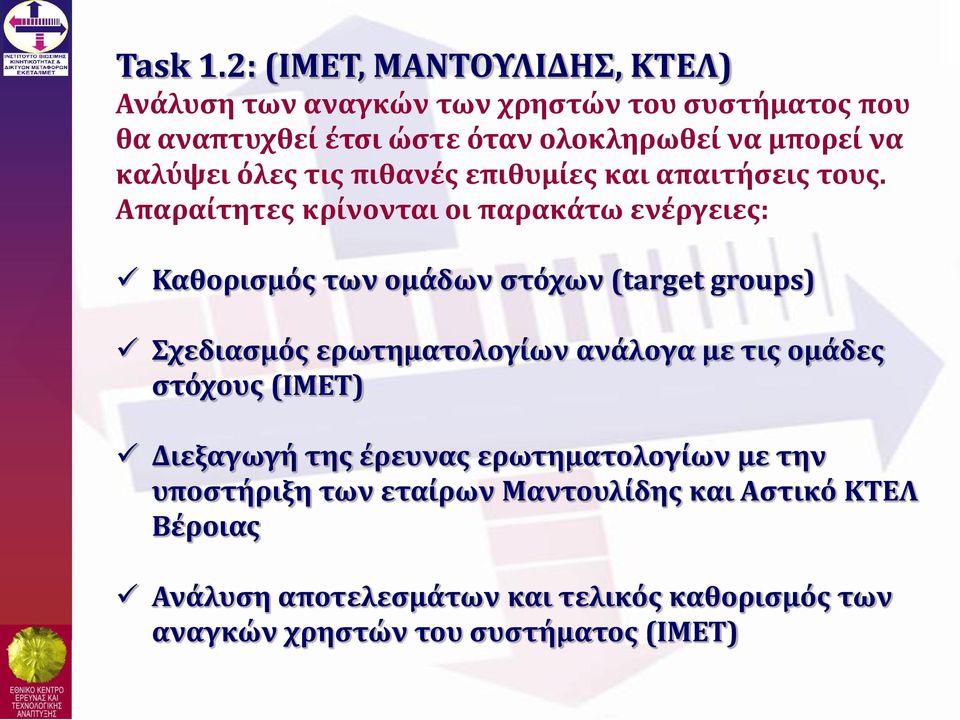 καλύψει όλες τις πιθανές επιθυμίες και απαιτήσεις τους.