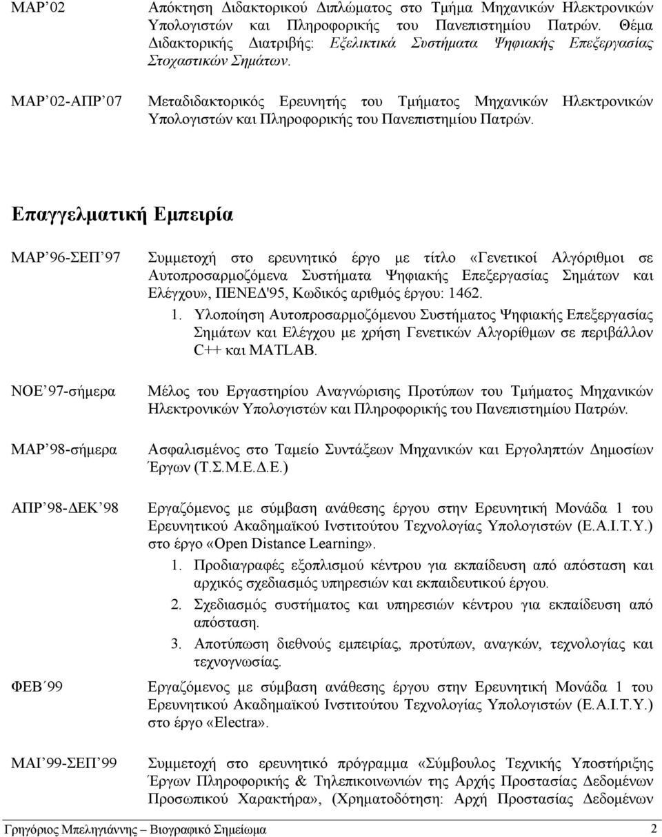 Μεταδιδακτορικός Ερευνητής του Τμήματος Μηχανικών Ηλεκτρονικών Υπολογιστών και Πληροφορικής του Πανεπιστημίου Πατρών.