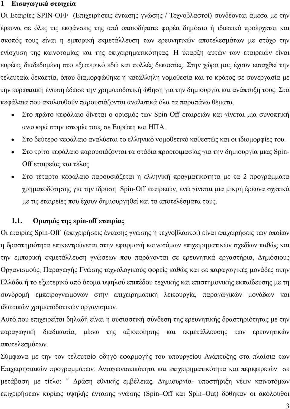 Η ύπαρξη αυτών των εταιρειών είναι ευρέως διαδεδομένη στο εξωτερικό εδώ και πολλές δεκαετίες.