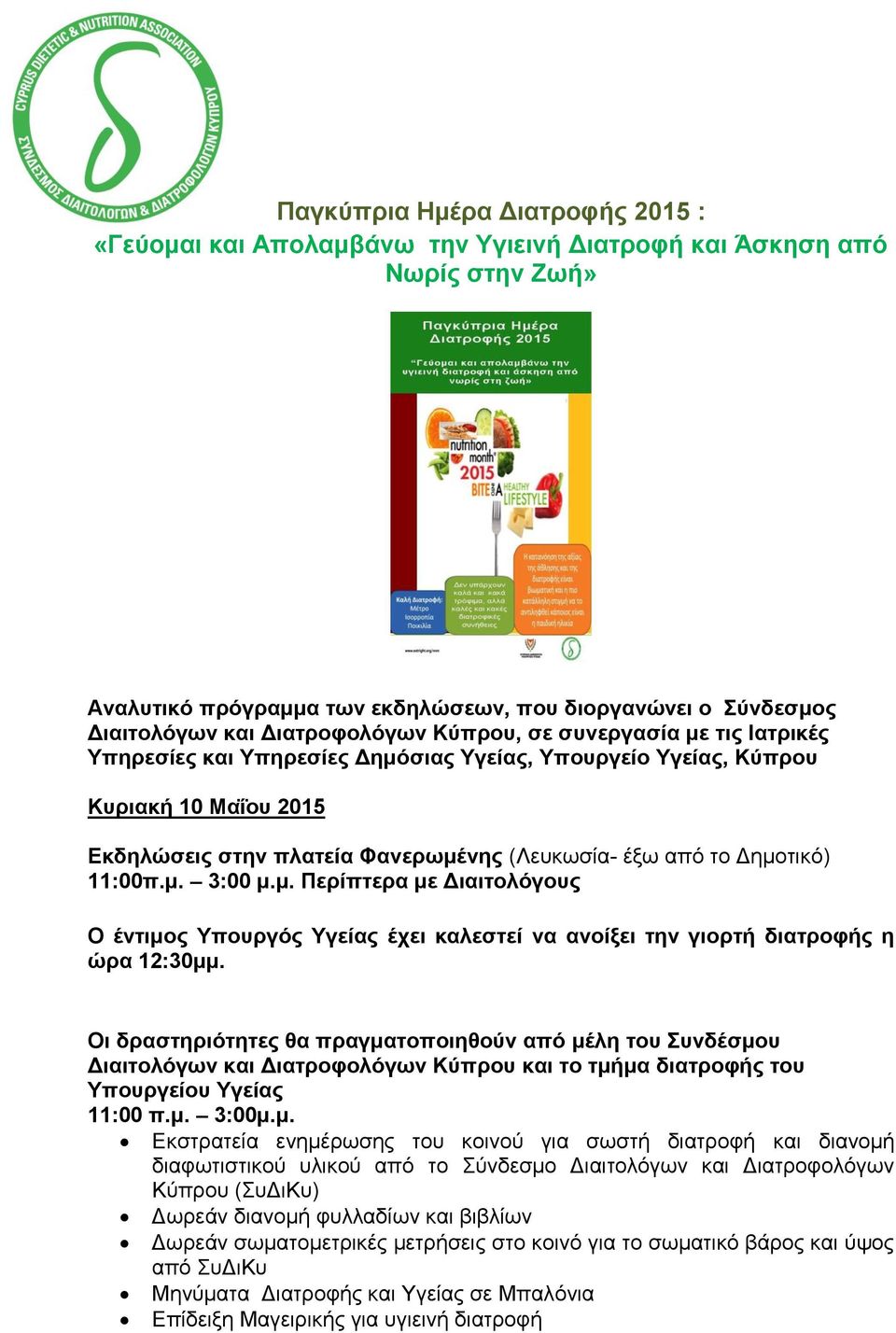 Οι δραστηριότητες θα πραγμα