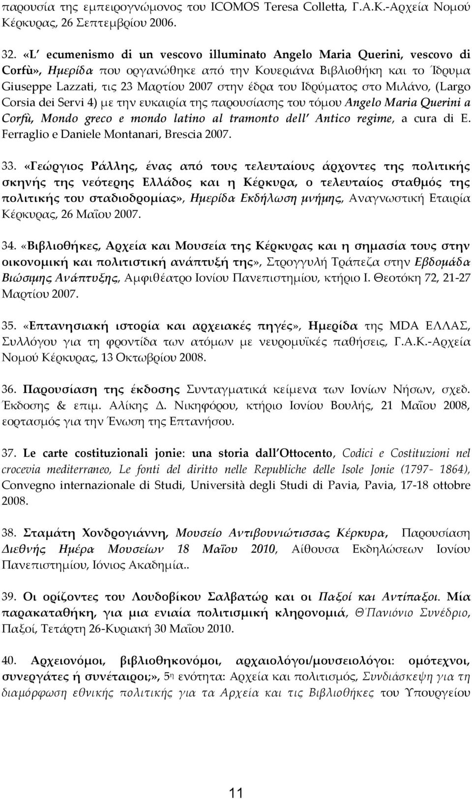 Ιδρύματος στο Μιλάνο, (Largo Corsia dei Servi 4) με την ευκαιρία της παρουσίασης του τόμου Angelo Maria Querini a Corfù, Mondo greco e mondo latino al tramonto dell Antico regime, a cura di E.