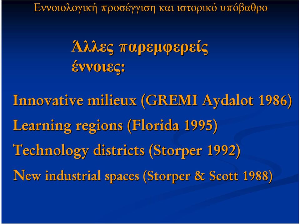 1986) Learning regions (Florida 1995) Technology