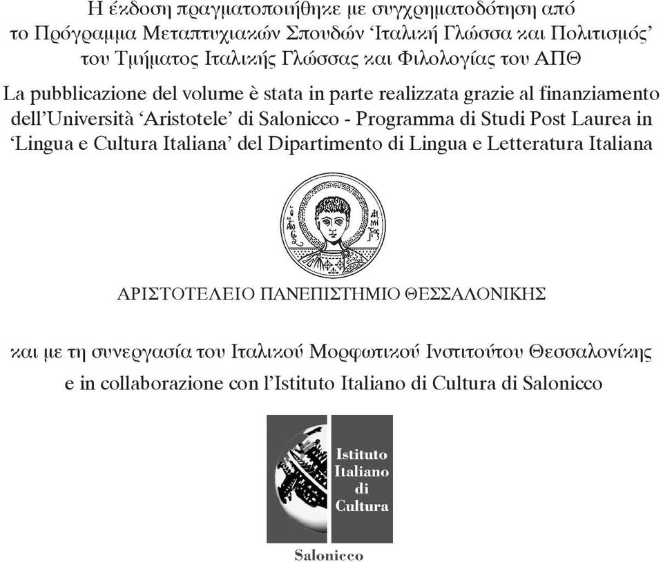 Salonicco - Programma di Studi Post Laurea in Lingua e Cultura Italiana' del Dipartimento di Lingua e Letteratura Italiana AΡΙΣΤOΤΕΛΕΙO
