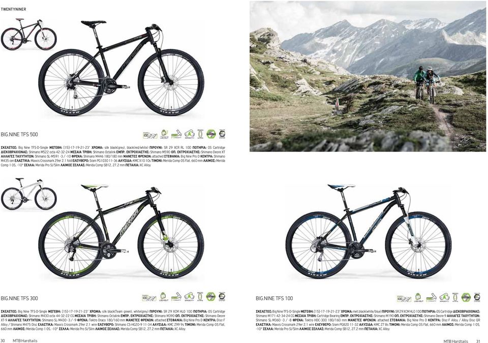 42-32-24 ΜΕΣΑΙΑ ΤΡΙΒΗ: Shimano Octalink ΕΜΠΡ. ΕΚΤΡΟΧΙΑΣΤΗΣ: Shimano M590 ΟΠ.