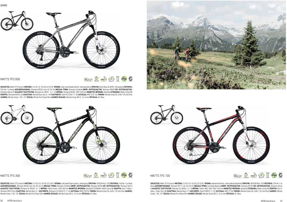 ΕΚΤΡΟΧΙΑΣΤΗΣ: Shimano Deore XT ΑΛΛΑΓΕΣ ΤΑΧΥΤΗΤΩΝ: Shimano SL-M591-3 / -10 ΦΡΕΝΑ: Shimano M446 180/160 mm ΜΑΝΕΤΕΣ ΦΡΕΝΩΝ: attached ΣΤΕΦΑΝΙΑ: Matts Comp ND ΚΕΝΤΡΑ: Shimano M435 cen ΕΛΑΣΤΙΚΑ: Merida