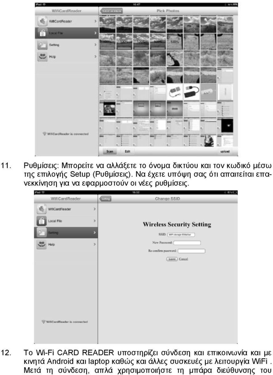 12. Το Wi-Fi CARD READER υποστηρίζει σύνδεση και επικοινωνία και με κινητά Android και laptop